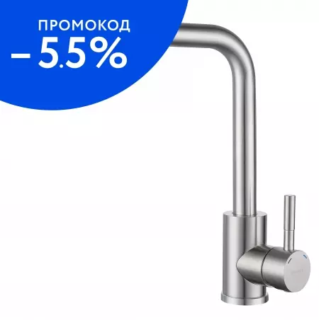 

Смеситель для кухонной мойки «GranFest» Quarz Z5411 нержавеющая сталь