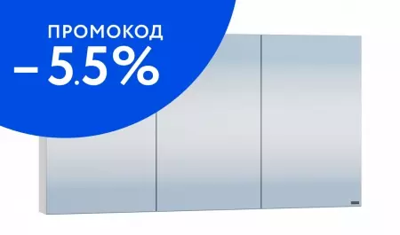 

Зеркальный шкаф «СанТа» Аврора 120 без света