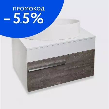 

Тумба с раковиной «Runo» Вудлайн 65 (Ovale 50) подвесная железный камень