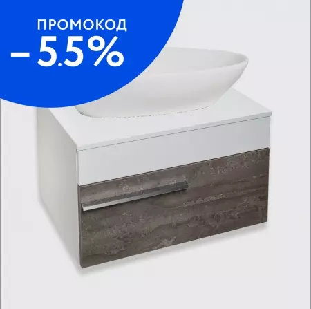 

Тумба с раковиной «Runo» Вудлайн 65 (Terzo 60) подвесная железный камень