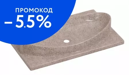 

Раковина над стиральной машиной «СанТа» Вега 70 литьевой мрамор речной песок