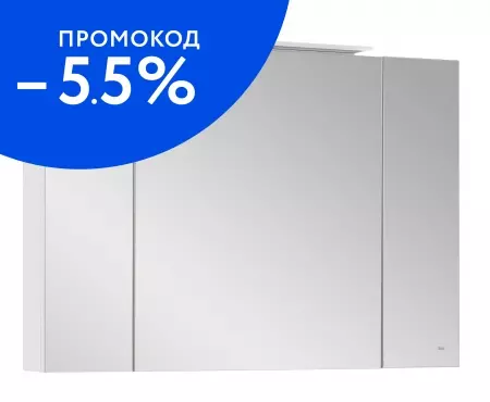 

Зеркальный шкаф «Roca» Oleta 100 с подсветкой белый глянец