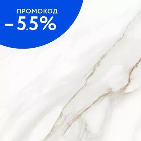 

Напольная плитка «Delacora» Calacatta Andrea Matt. 60х60 carving D60210M белый