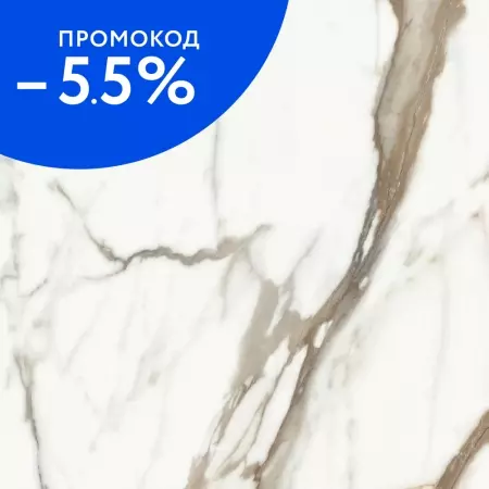 

Напольная плитка «New Trend» Calacatta Premium Matt. 60x60 carving D60209M beige