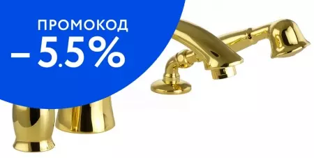 

Смеситель на борт ванны «Migliore» Lem 25883 золото