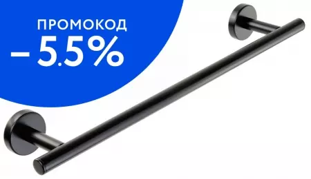 

Полотенцедержатель «Migliore» Fortis 31766 на стену чёрный матовый