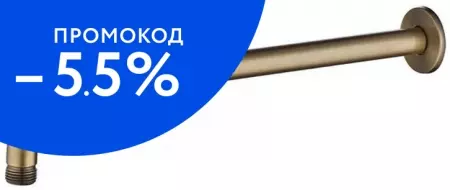 Кронштейн для верхнего душа «Caprigo» Parts 99-511-vot 32,8 бронза