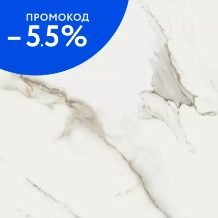 Напольная плитка «STN Ceramica» Lumiere Matt. 100х100 924090 natural