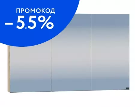 

Зеркальный шкаф «СанТа» Марс 120 без света янтарный