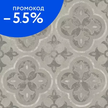 

Напольная плитка «Cersanit» Soul Matt. 42х42 СК000042855 серый