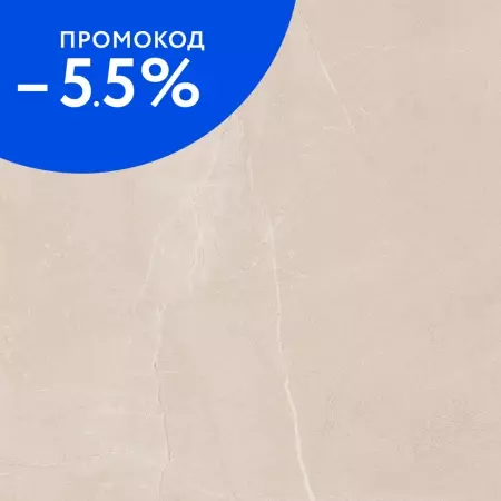 

Напольная плитка «Kerlife» Pulpis Matt. 42х42 925949 beige