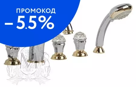 

Смеситель на борт ванны «Migliore» Korona ML.KRN-4780.CRDO хром/золото