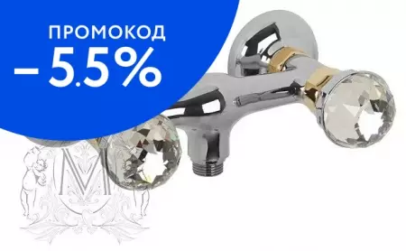 

Смеситель для душа «Migliore» Korona ML.KRN-4747.CRDO хром/золото