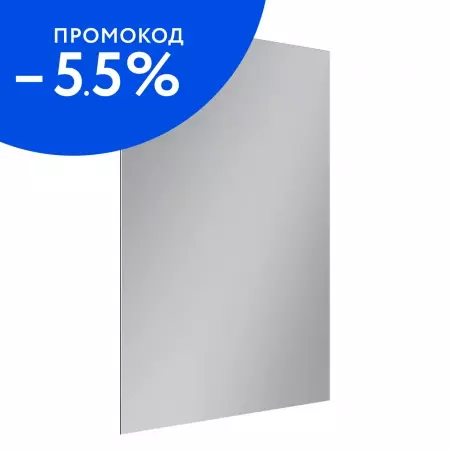

Зеркало «Sancos» Square 70 с подсветкой
