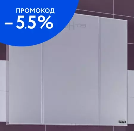 

Зеркальный шкаф «СанТа» Стандарт 90 без света белый