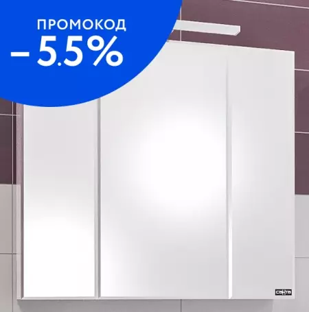 

Зеркальный шкаф «СанТа» Стандарт 90 с подсветкой белый