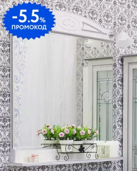 

Зеркало «Sanflor» Адель 82 с подсветкой белое с патиной серебро
