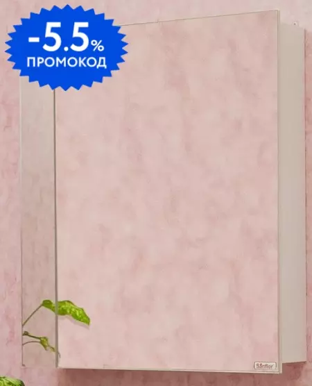 

Зеркальный шкаф «Sanflor» Анкона 70 без света белый правый