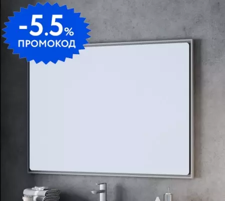 

Зеркало «Opadiris» Монтэ 90 без света светло-серый