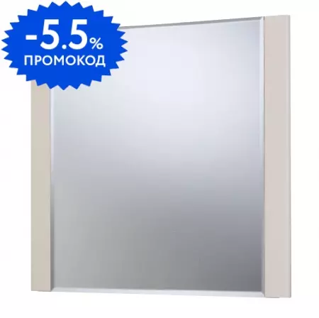 

Зеркало «Bellezza» Сесилия 85 без света капучино