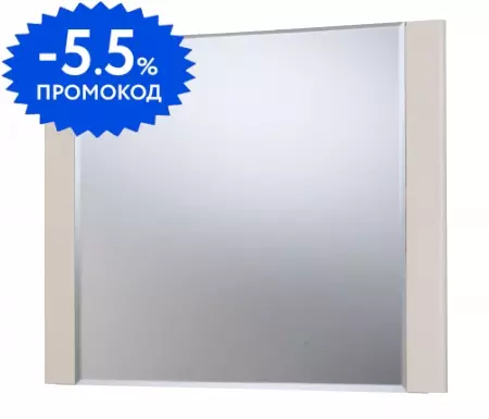 

Зеркало «Bellezza» Сесилия 105 без света капучино