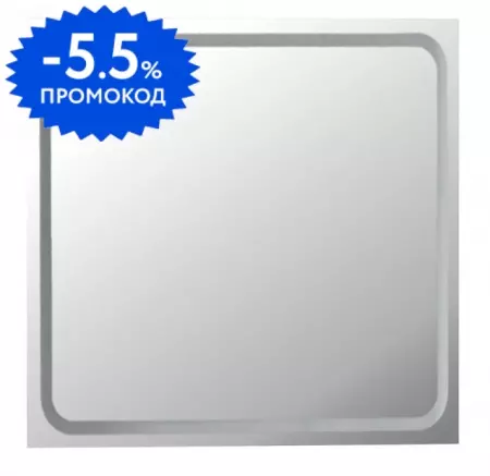 

Зеркало «ASB-Woodline» Оскар 75 с подсветкой
