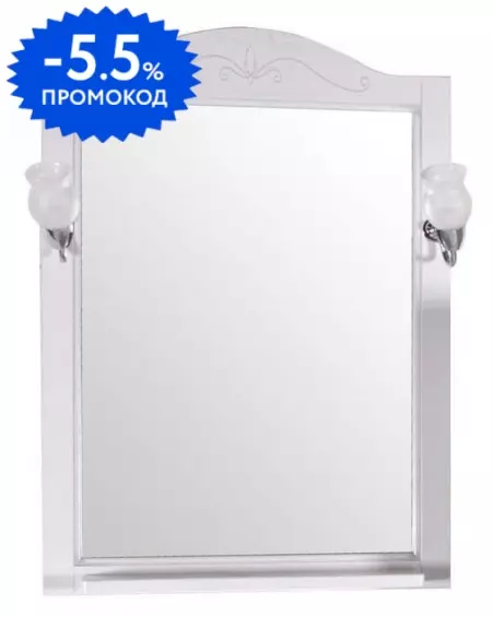 

Зеркало «ASB-Woodline» Салерно 65 с подсветкой белое с патиной серебро