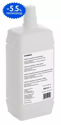

Средство для очистки гидромассажных систем «Geberit» AquaClean 8000plus