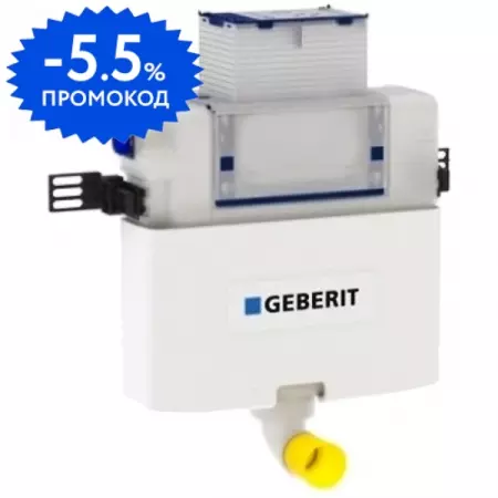 

Бачок скрытого монтажа для унитаза «Geberit» Omega 109.043.00.1