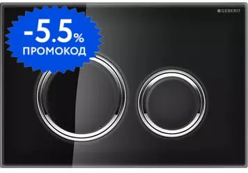 

Кнопка смыва «Geberit» Sigma 21 115.884.SJ.1 черное стекло