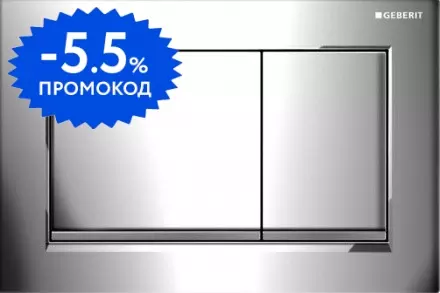 

Кнопка смыва «Geberit» Omega 30 115.080.KH.1 хром глянец/хром матовый