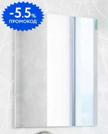 

Зеркало «Sanflor» Ингрид 60 без света