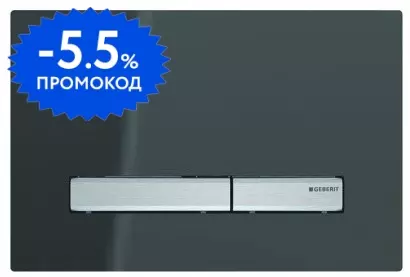

Кнопка смыва «Geberit» Sigma 50 115.788.SD.2 зеркально дымчатое стекло/хром