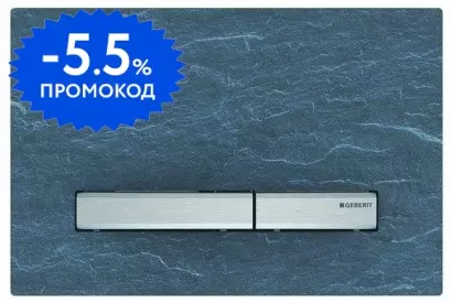 

Кнопка смыва «Geberit» Sigma 50 115.788.JM.2 натуральный сланец/хром