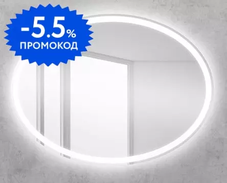 

Зеркало «Belbagno» VST 75/90 с подсветкой