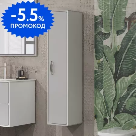 

Пенал «Opadiris» Монтэ подвесной светло-серый универсальный
