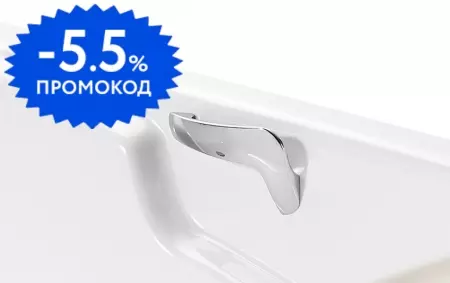 

Комплект ручек в ванну «Roca» Ming хром