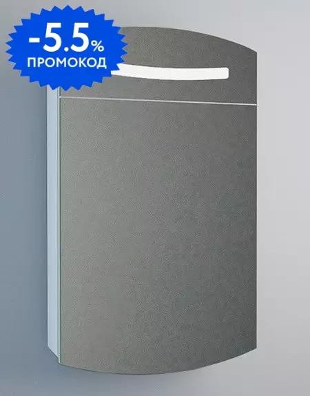 

Зеркальный шкаф «Spectrum» Солар 50 с подсветкой правый