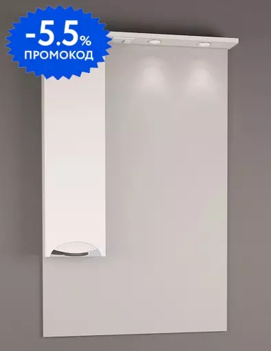 

Зеркало с шкафчиком «Spectrum» Солар 75 с подсветкой белый лак левое