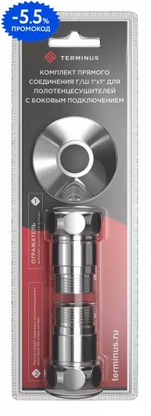 Прямое соединение «Terminus» 731SCH1010 1