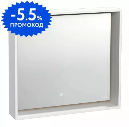 

Зеркало «Cersanit» Louna 80/70 с подсветкой белое