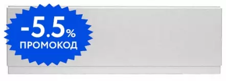 

Экран под ванну «Jacob Delafon» Patio 150/70 E6121RU-01 белый