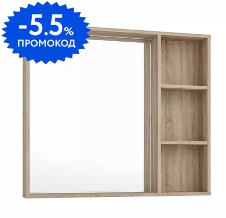 

Зеркало «Grossman» Флай 80 без света дуб сонома правое