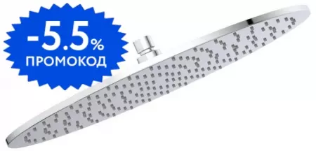 

Верхний душ «Ideal Standard» IdealRain A5804AA хром