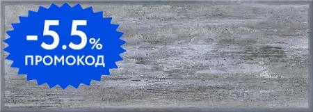 

Настенная плитка «Eletto Ceramica» Old Tjikko Glossy 70,9x25,1 (mix 10) 506781201 мультиколор