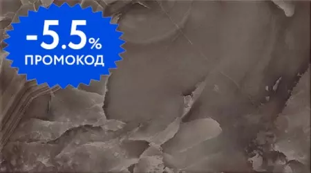 

Настенная плитка «Atlas Concorde (Russia)» Supernova Onyx Glossy 57x31,5 600010000868 black agate