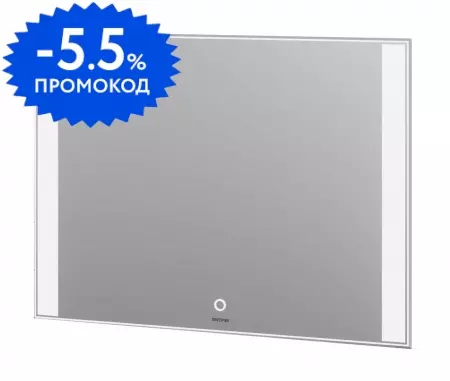 

Зеркало «Grossman» Avrora 100 с подсветкой