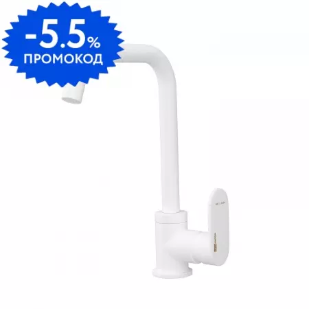 

Смеситель для кухонной мойки «WasserKRAFT» Mindel 8507 белый матовый