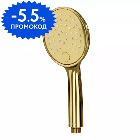 

Ручная лейка «Wasserkraft» A207 золото