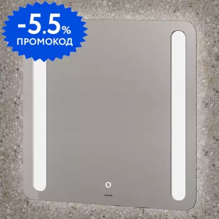 

Зеркало «Grossman» Lara 70 с подсветкой алмазная гравировка по контуру